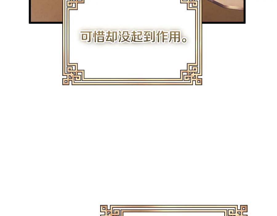 太阳的主人 - 番外1 帝国传闻 - 第131张图