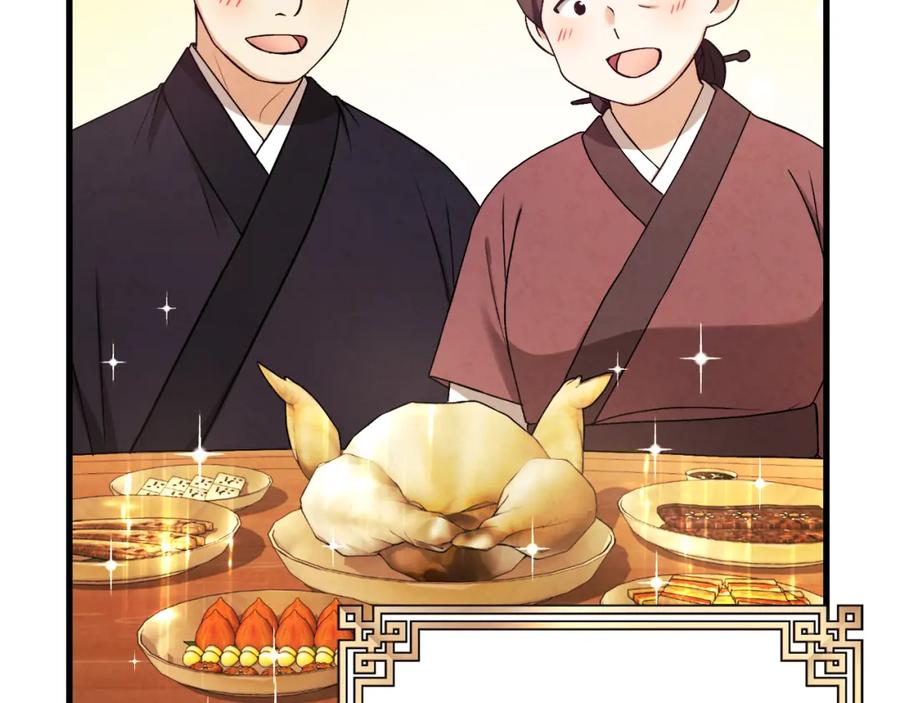 太阳的主人 - 番外1 帝国传闻 - 第52张图