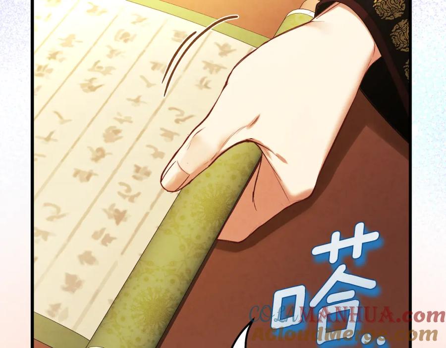 太阳的主人 - 番外1 帝国传闻 - 第185张图