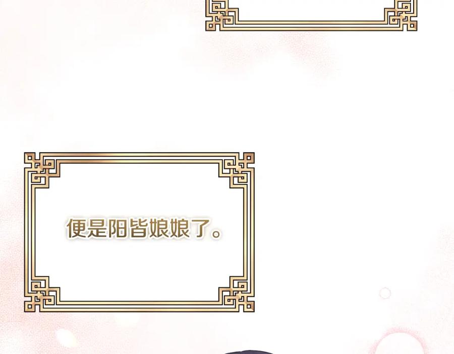 太阳的主人 - 番外1 帝国传闻 - 第99张图