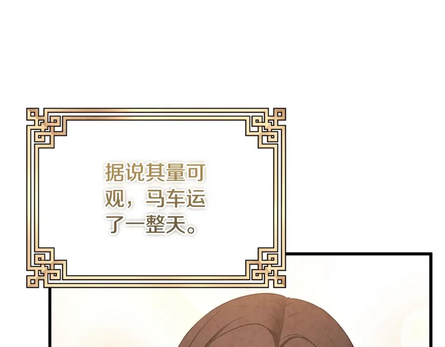 太阳的主人 - 番外1 帝国传闻 - 第46张图