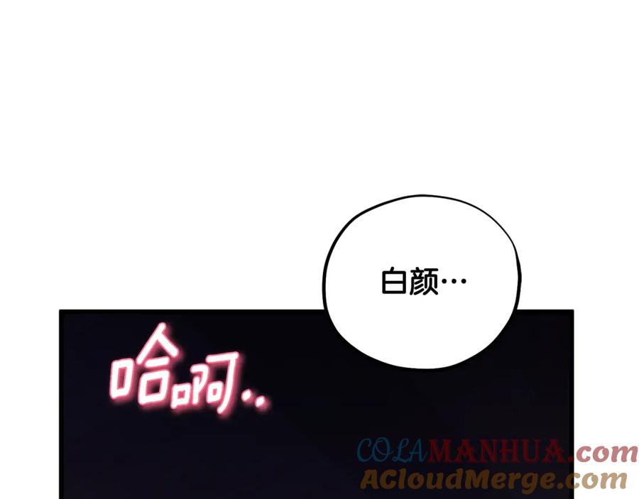 太阳的主人 - 番外1 帝国传闻 - 第141张图