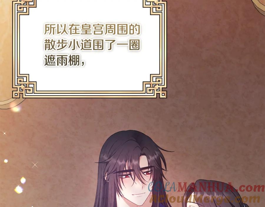 太阳的主人 - 番外1 帝国传闻 - 第121张图