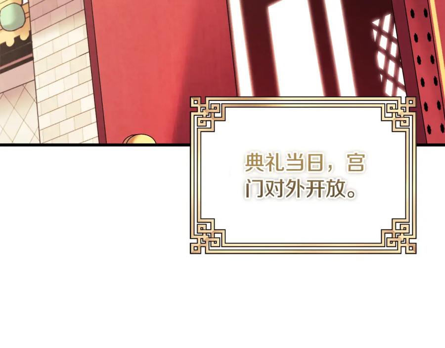 太阳的主人 - 番外1 帝国传闻 - 第50张图