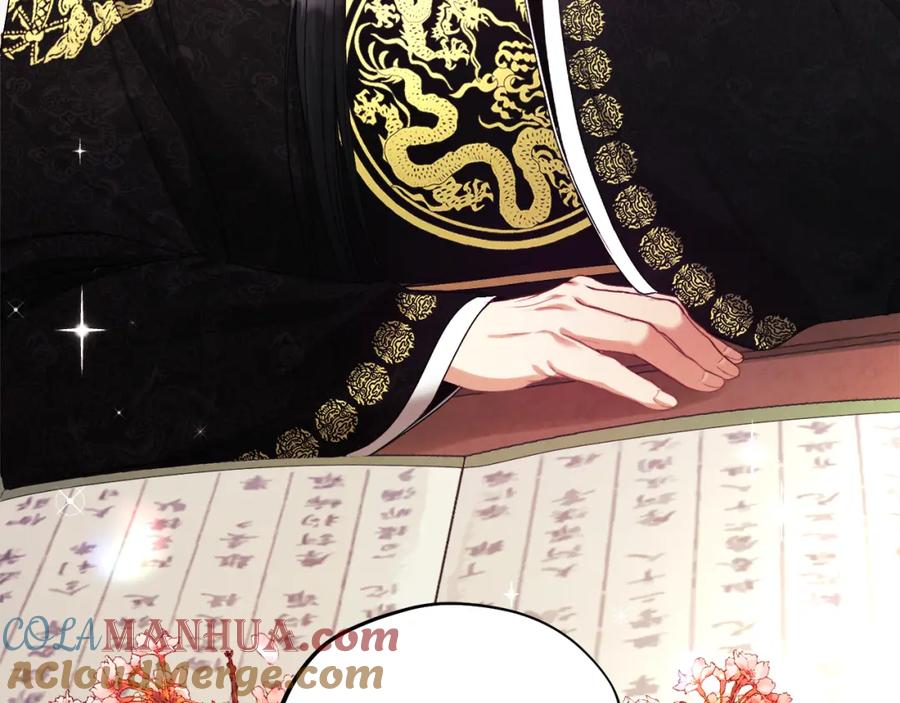 太阳的主人 - 番外1 帝国传闻 - 第189张图