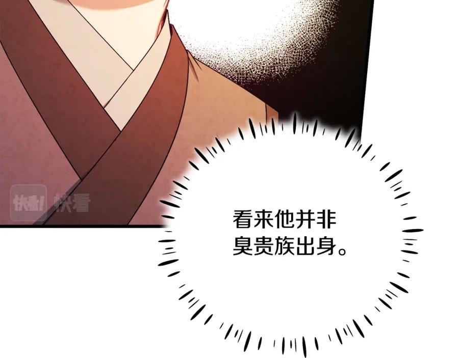 太阳的主人 - 番外2 想念母亲 - 第120张图