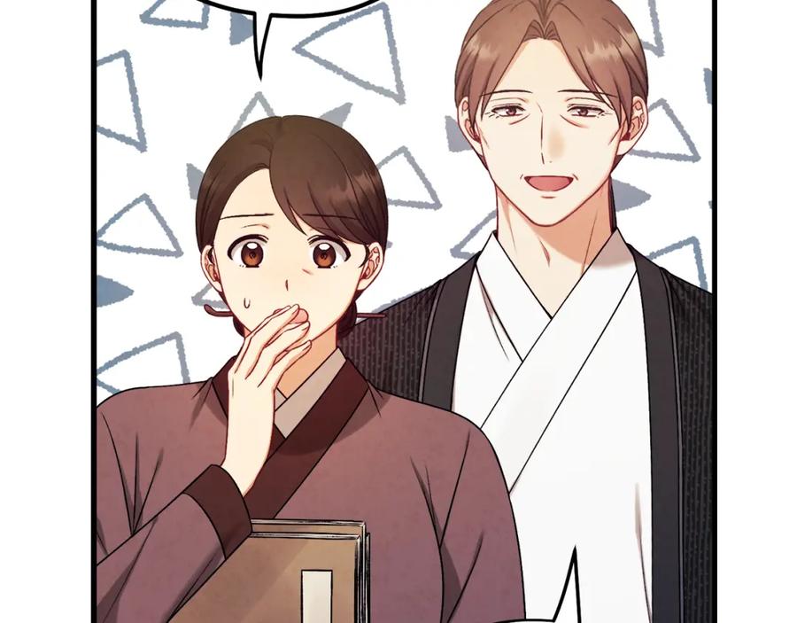 太阳的主人 - 番外2 想念母亲 - 第160张图