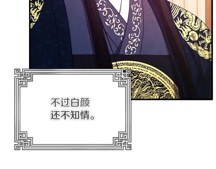 太阳的主人 - 番外2 想念母亲 - 第27张图