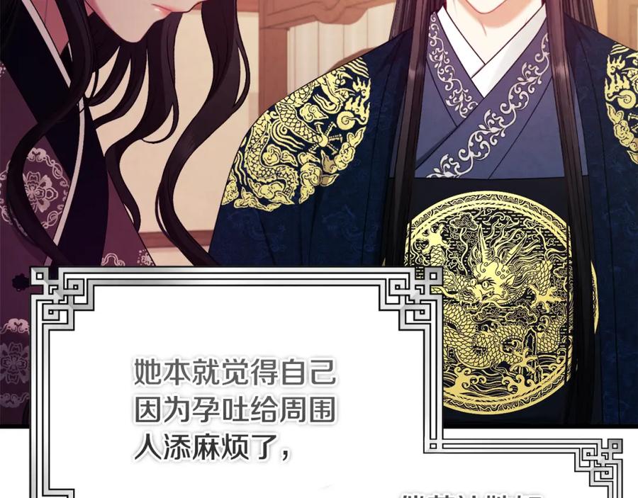 太阳的主人 - 番外2 想念母亲 - 第30张图