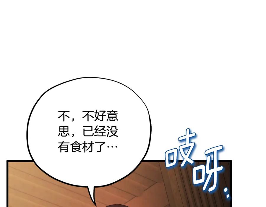 太阳的主人 - 番外2 想念母亲 - 第95张图