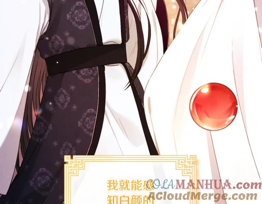 太阳的主人 - 番外2 想念母亲 - 第17张图