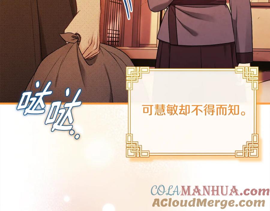 太阳的主人 - 番外2 想念母亲 - 第185张图