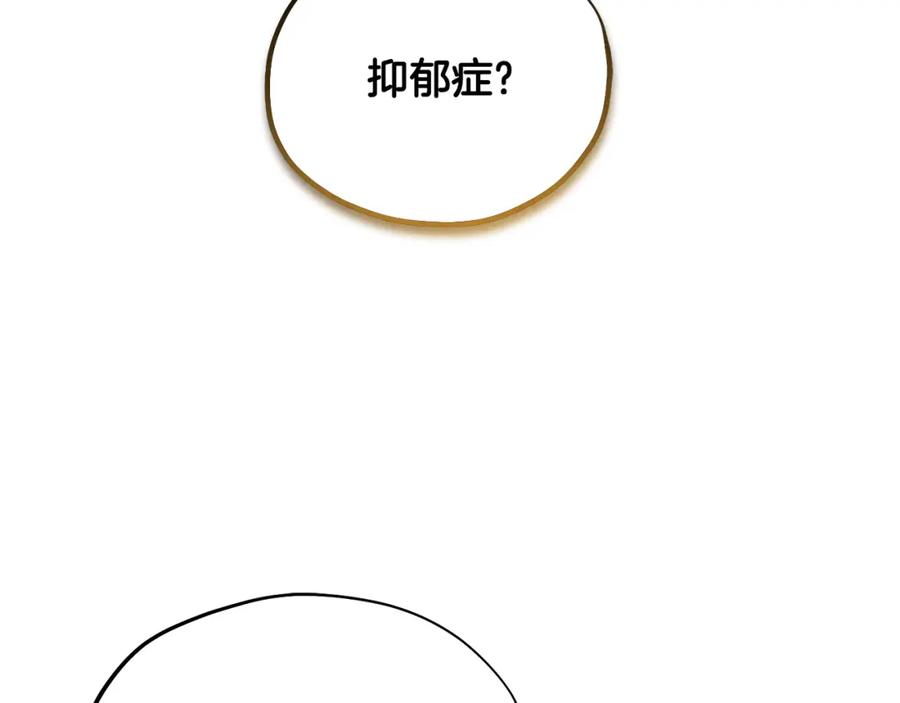 太阳的主人 - 番外2 想念母亲 - 第43张图