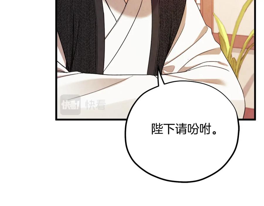 太阳的主人 - 番外2 想念母亲 - 第56张图