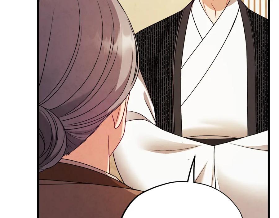 太阳的主人 - 番外2 想念母亲 - 第123张图