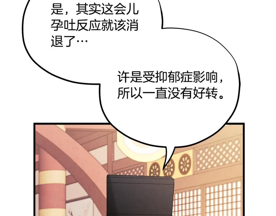 太阳的主人 - 番外2 想念母亲 - 第44张图