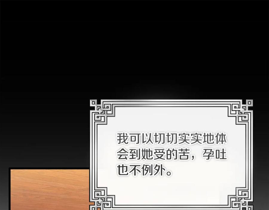 太阳的主人 - 番外2 想念母亲 - 第20张图