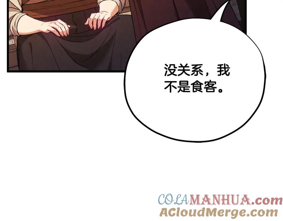 太阳的主人 - 番外2 想念母亲 - 第97张图