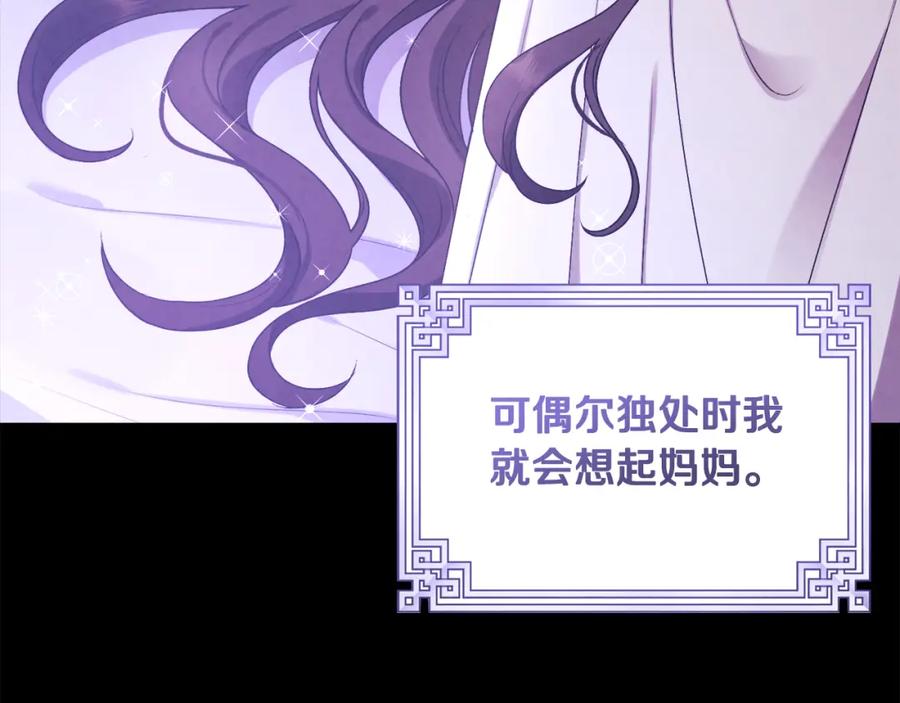 太阳的主人 - 番外2 想念母亲 - 第204张图