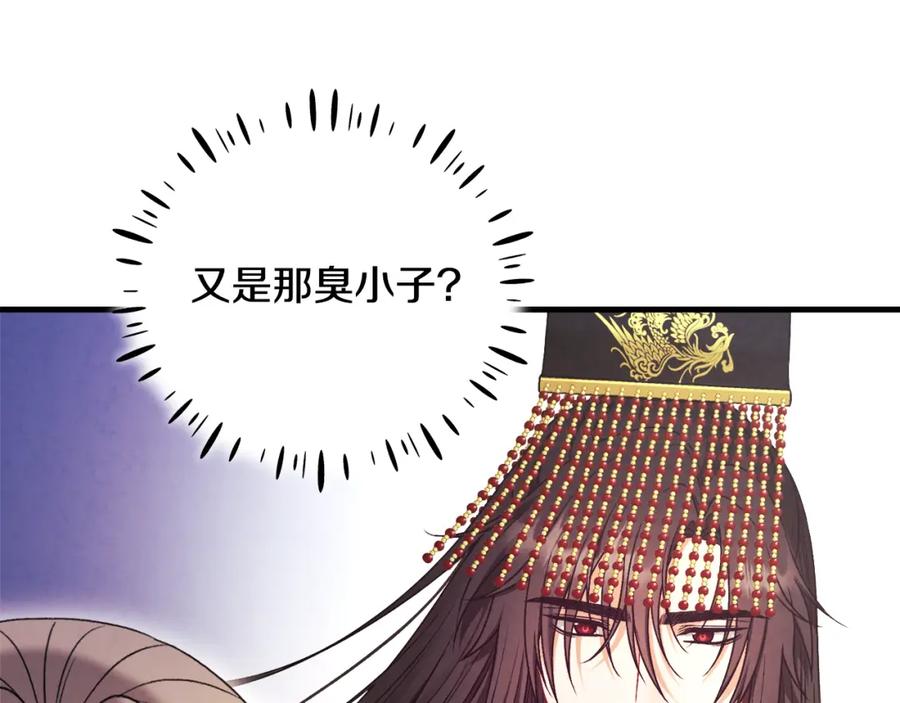 太阳的主人 - 番外2 想念母亲 - 第131张图