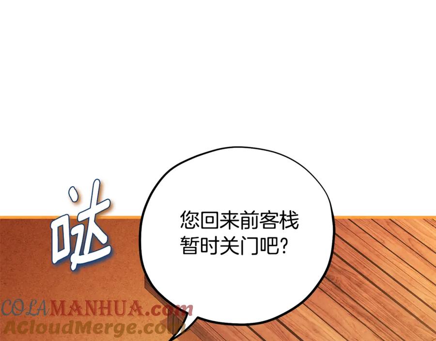 太阳的主人 - 番外2 想念母亲 - 第177张图