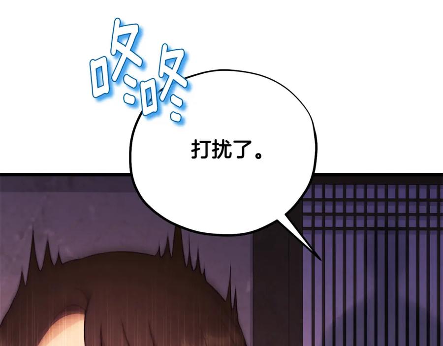 太阳的主人 - 番外2 想念母亲 - 第92张图