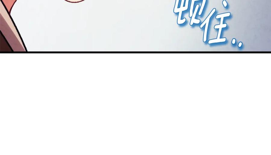 太阳的主人 - 番外2 想念母亲 - 第138张图