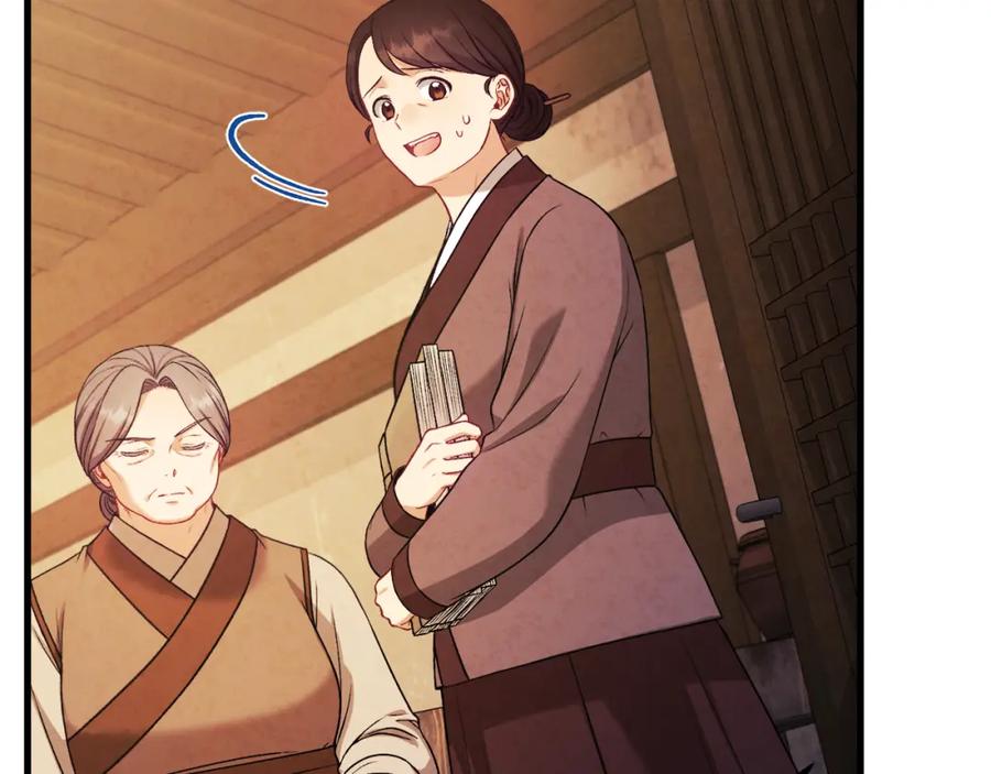 太阳的主人 - 番外2 想念母亲 - 第96张图