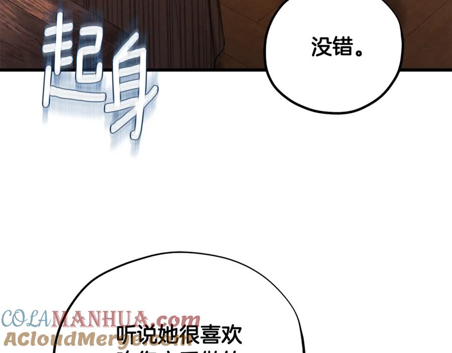 太阳的主人 - 番外2 想念母亲 - 第141张图