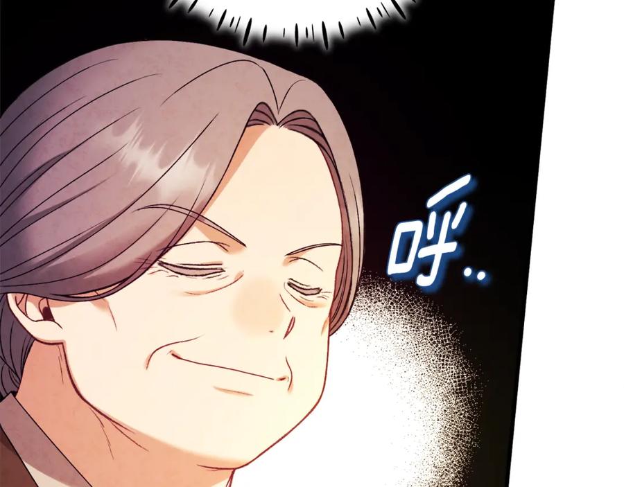 太阳的主人 - 番外2 想念母亲 - 第119张图