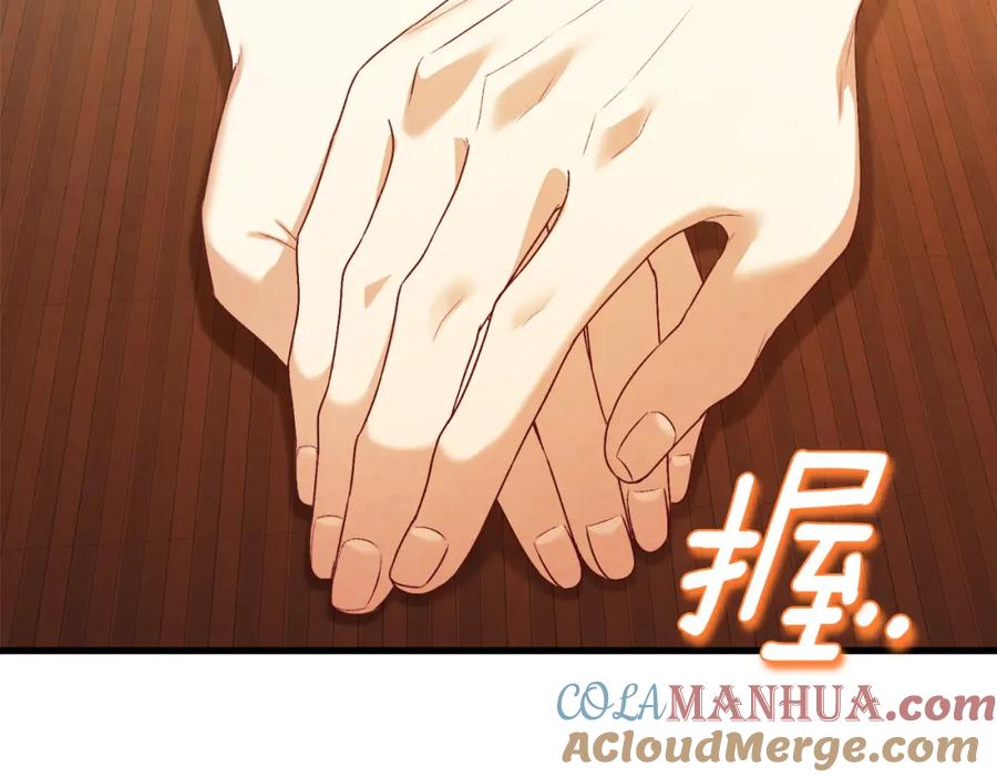 太阳的主人 - 番外2 想念母亲 - 第33张图