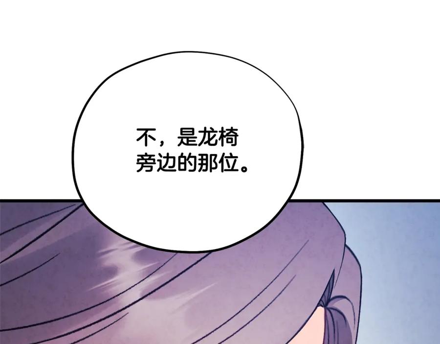 太阳的主人 - 番外2 想念母亲 - 第136张图