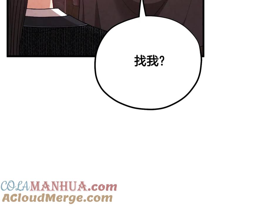 太阳的主人 - 番外2 想念母亲 - 第129张图