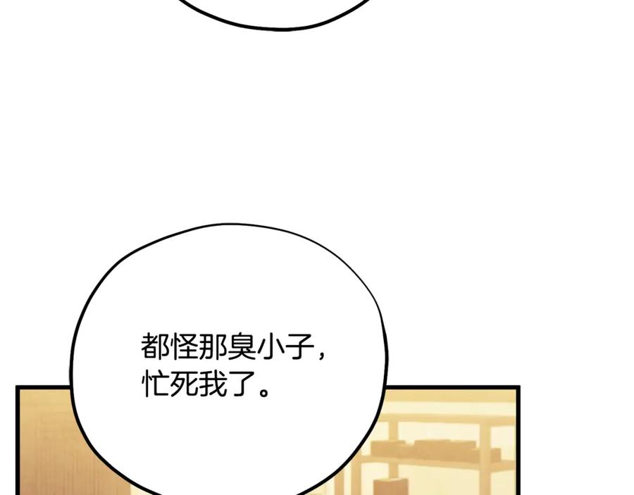 太阳的主人 - 番外2 想念母亲 - 第70张图