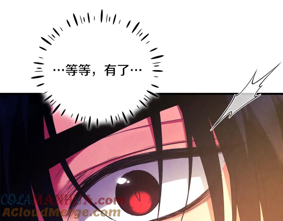 太阳的主人 - 番外2 想念母亲 - 第53张图