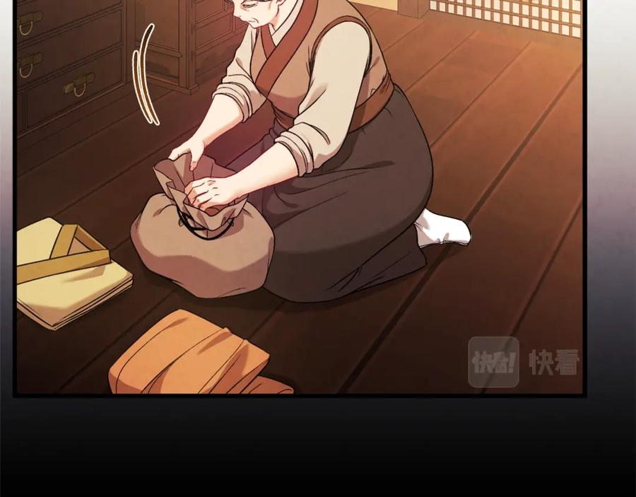 太阳的主人 - 番外2 想念母亲 - 第163张图