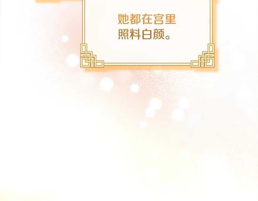 太阳的主人 - 番外2 想念母亲 - 第187张图