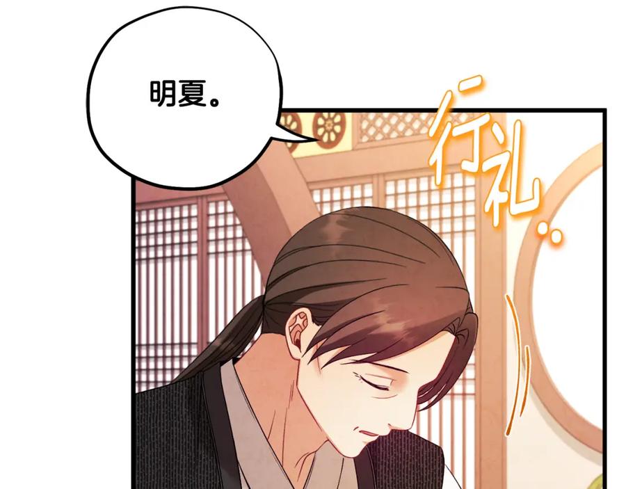 太阳的主人 - 番外2 想念母亲 - 第55张图