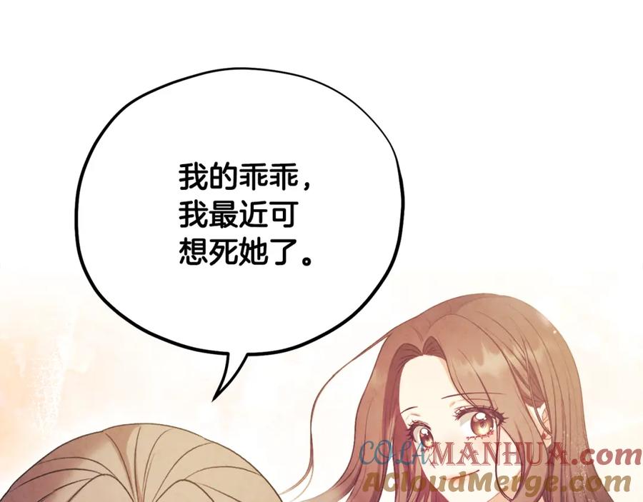 太阳的主人 - 番外2 想念母亲 - 第81张图