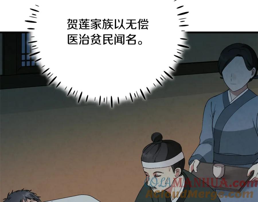 太阳的主人 - 番外2 想念母亲 - 第125张图