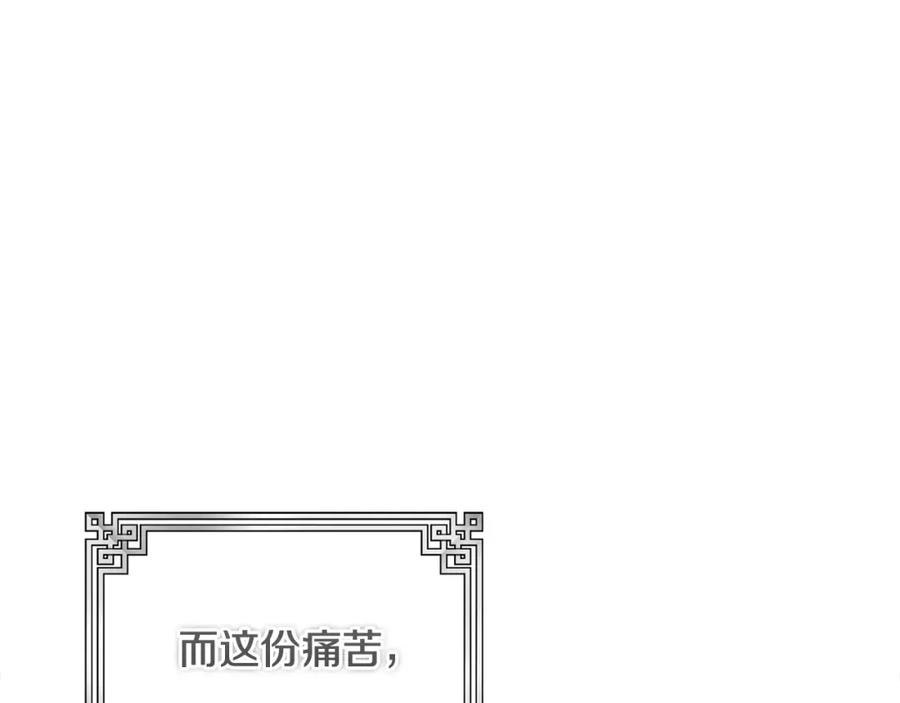 太阳的主人 - 番外2 想念母亲 - 第34张图