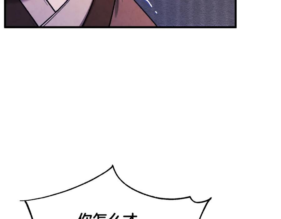 太阳的主人 - 番外2 想念母亲 - 第151张图