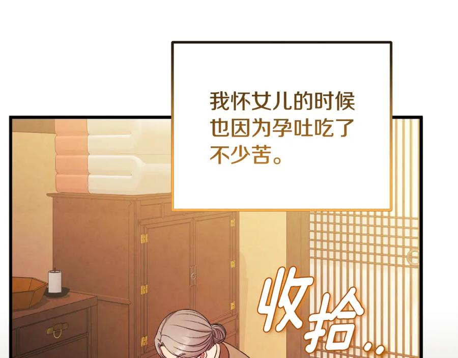 太阳的主人 - 番外2 想念母亲 - 第162张图