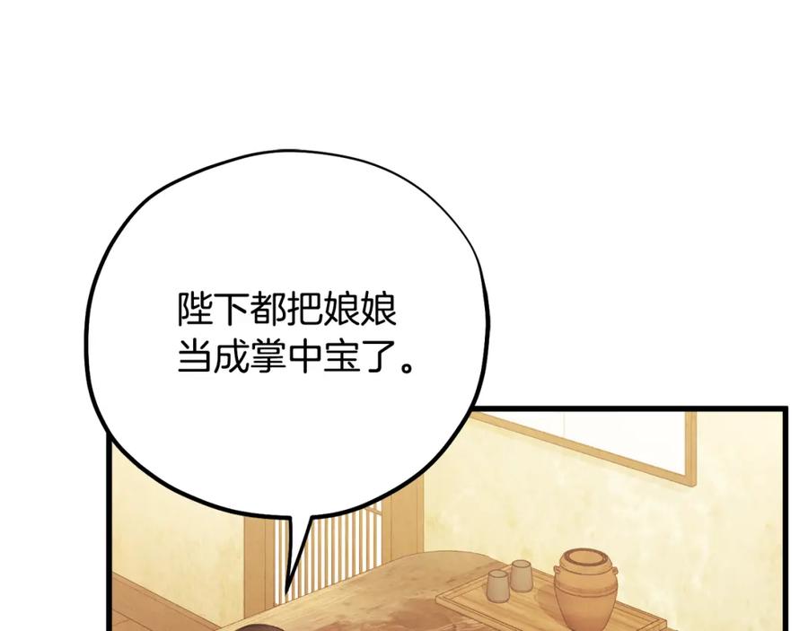 太阳的主人 - 番外2 想念母亲 - 第87张图