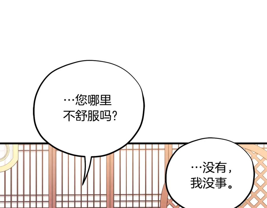 太阳的主人 - 番外2 想念母亲 - 第10张图