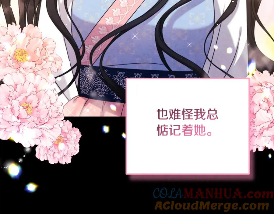 太阳的主人 - 番外2 想念母亲 - 第169张图