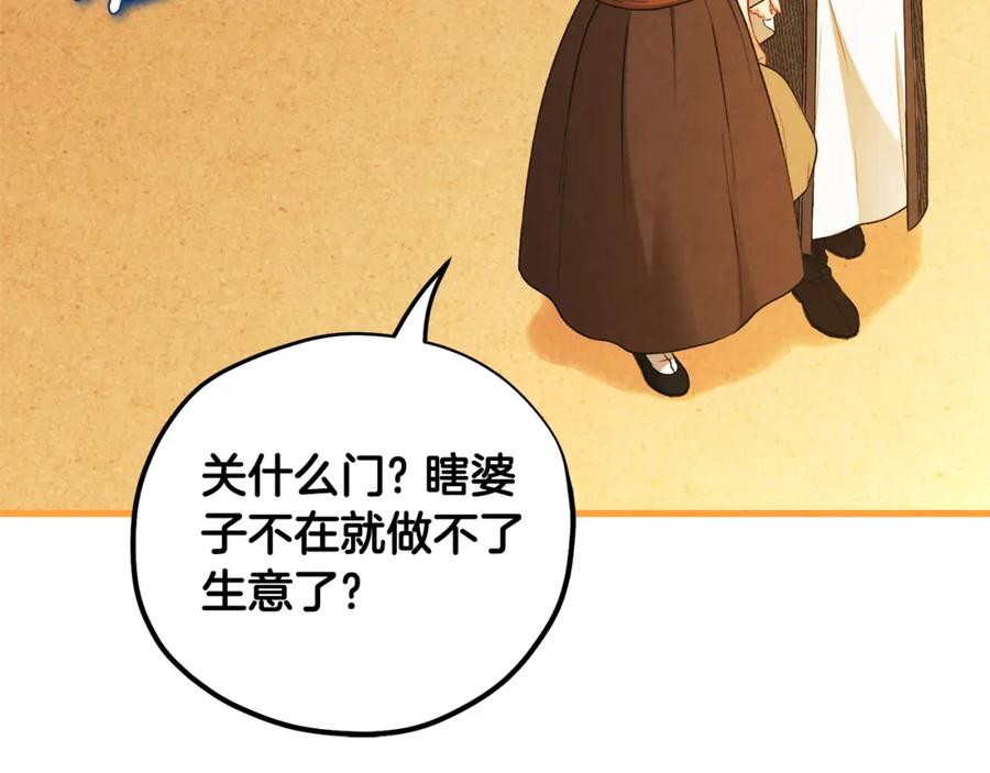 太阳的主人 - 番外2 想念母亲 - 第179张图