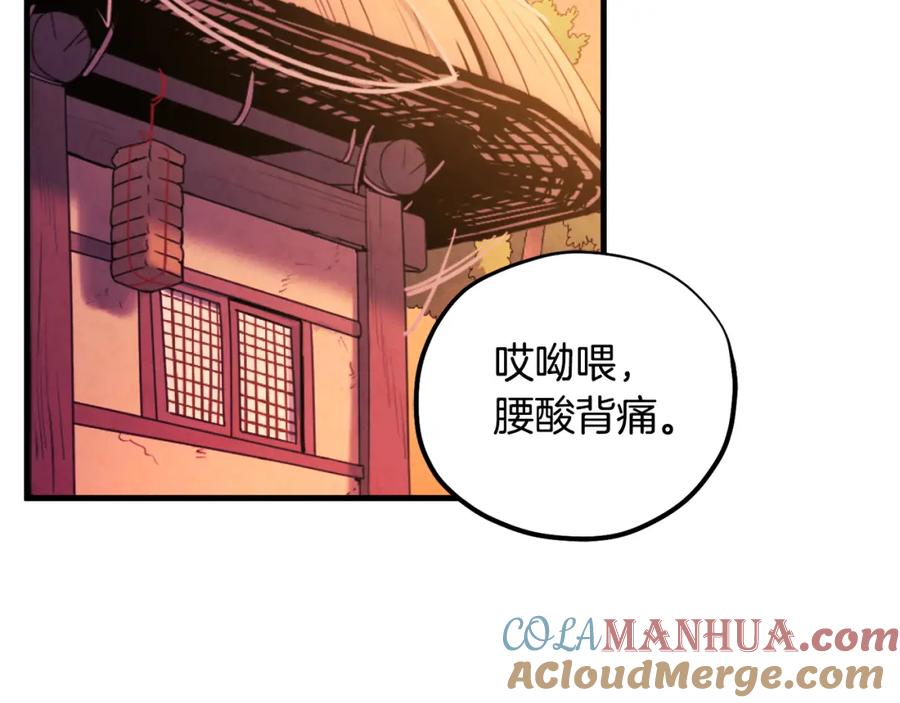 太阳的主人 - 番外2 想念母亲 - 第61张图