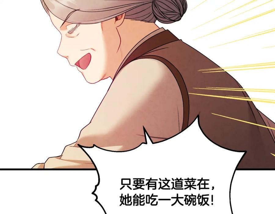 太阳的主人 - 番外2 想念母亲 - 第158张图