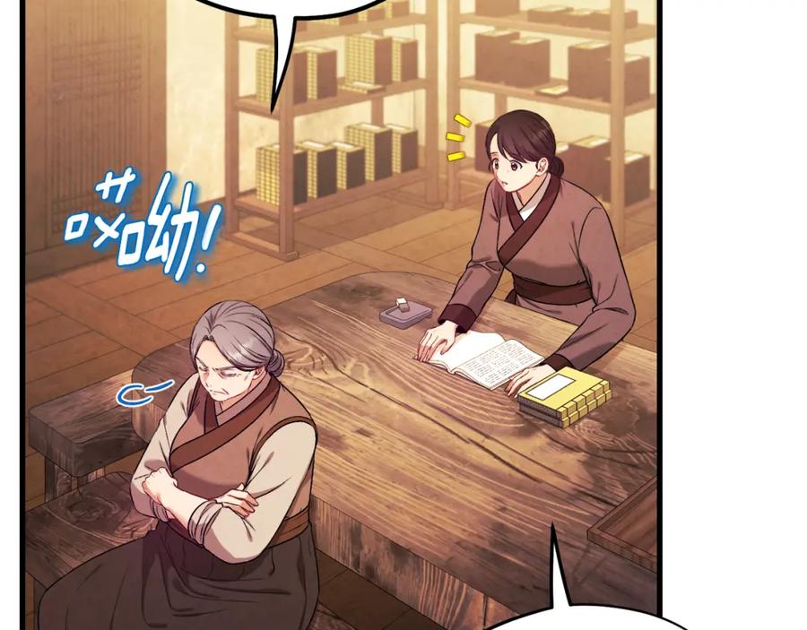 太阳的主人 - 番外2 想念母亲 - 第71张图